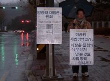 이상훈 규탄 기자회견